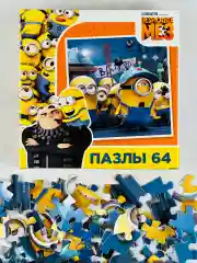 Мозаика детская гадкий я мультфильм 64 элемента миньоны