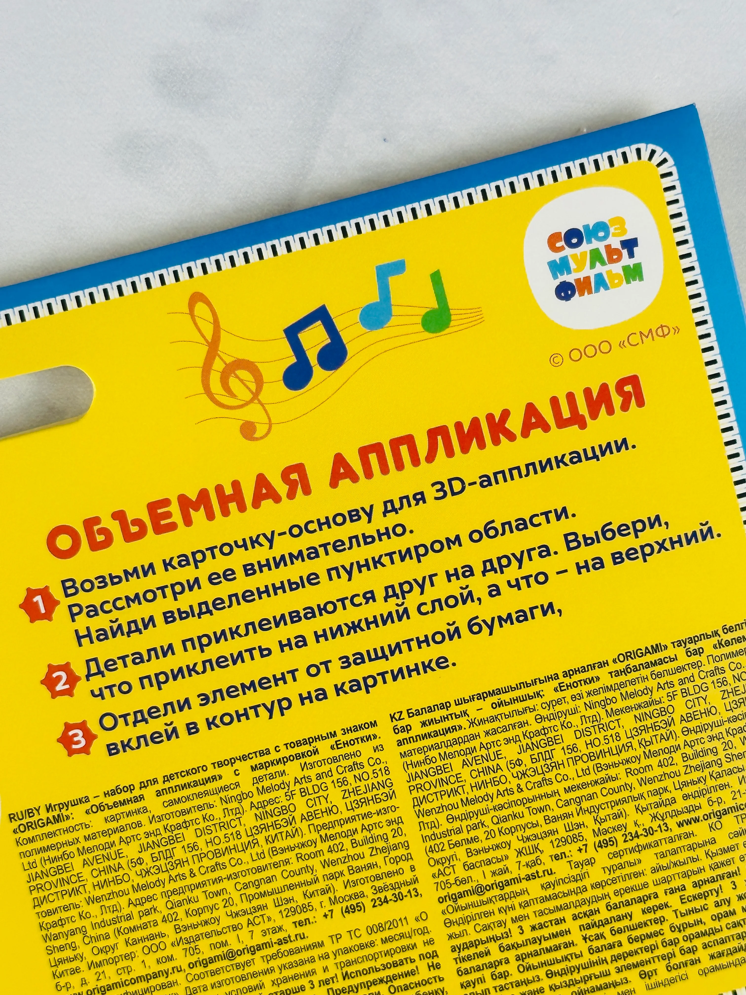 Объемная аппликация из материала эва енотки фаф мультяшки для детей