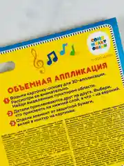 Объемная аппликация из материала эва енотки фаф мультяшки для детей