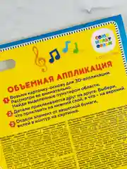 Объемная аппликация из материала эва енотки ляля без клея и ножниц