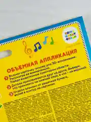 Объемная аппликация из материала эва енотки дока без клея и ножниц