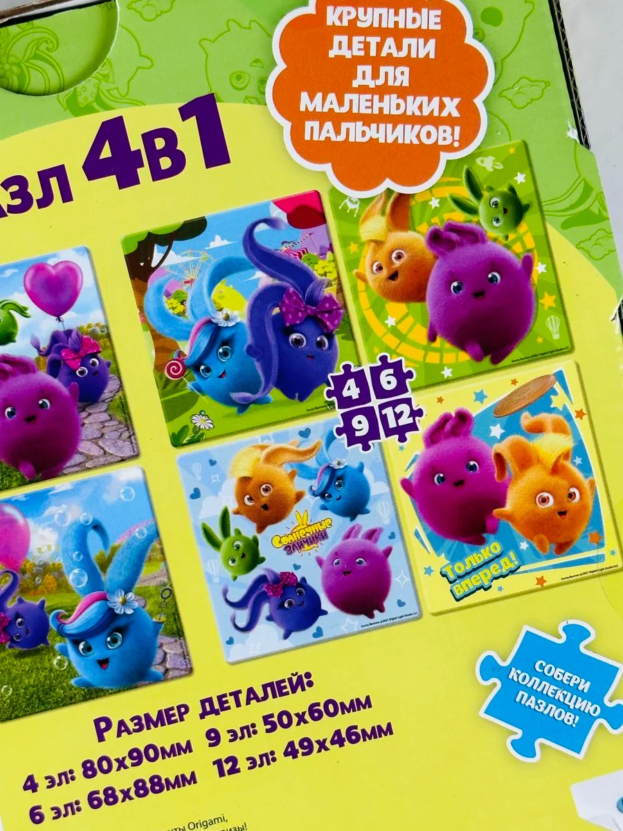Мозаика для малышей Солнечные зайчики 4 в 1 заяц кролик