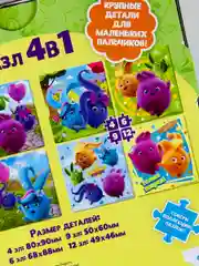 Мозаика для малышей Солнечные зайчики 4 в 1 заяц кролик