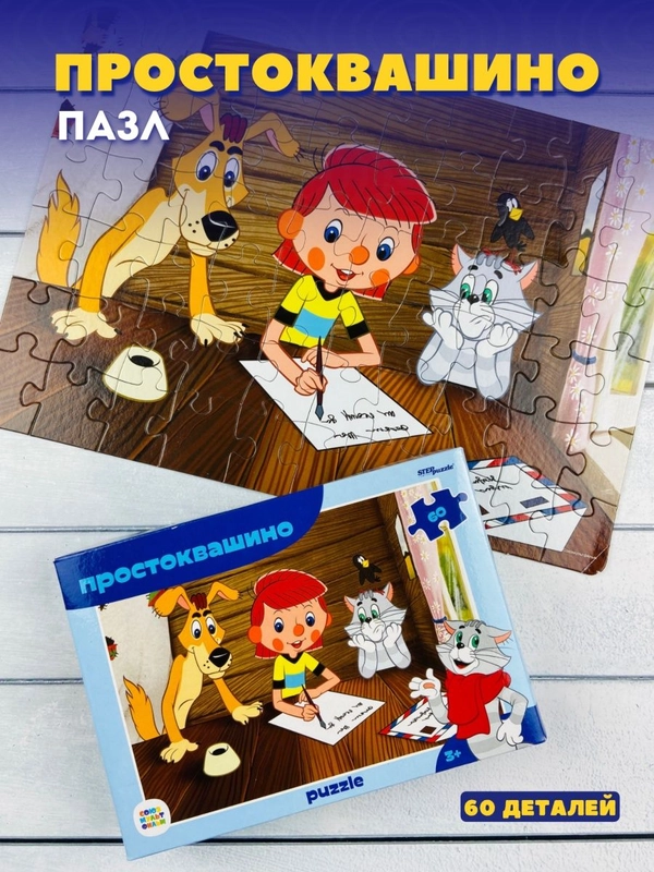 Паззл игра логическая Простоквашино Мозаика Мульт Матроскин