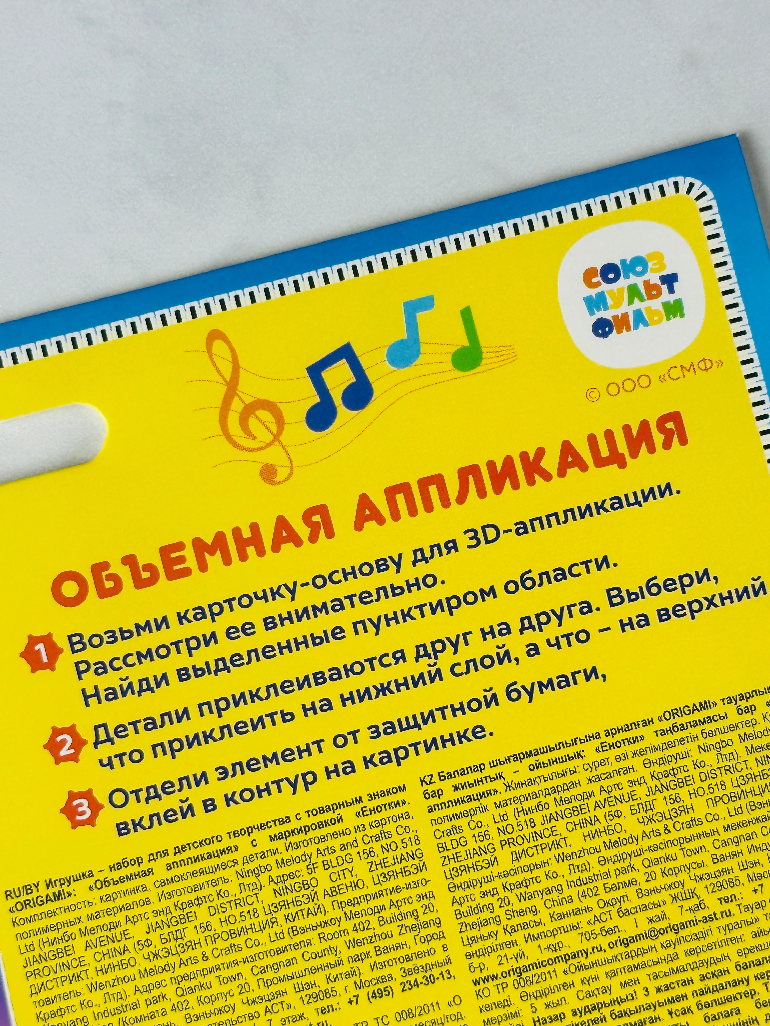 Объемная аппликация енотки фаф без клея и ножниц для маленьких ручек