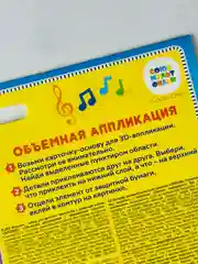 Объемная аппликация енотки фаф без клея и ножниц для маленьких ручек