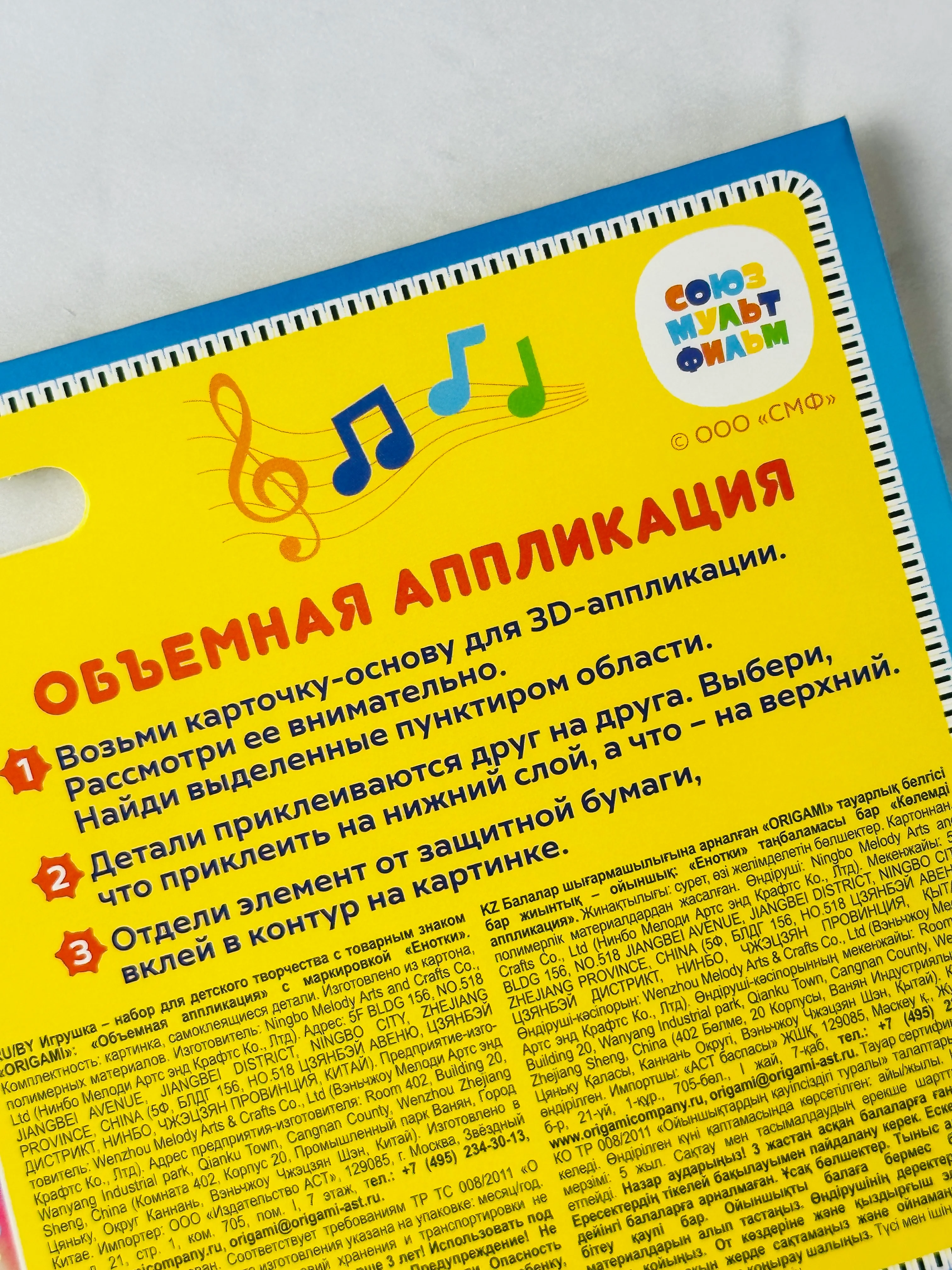 Объемная аппликация енотки мими без клея и ножниц для маленьких ручек