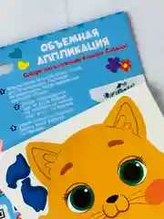 Объемная аппликация кошечки собачки буся 3д картинка без ножниц и клея