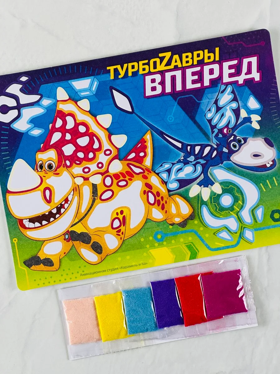 Аппликация из песка фреска турбозавры вперед диноробот