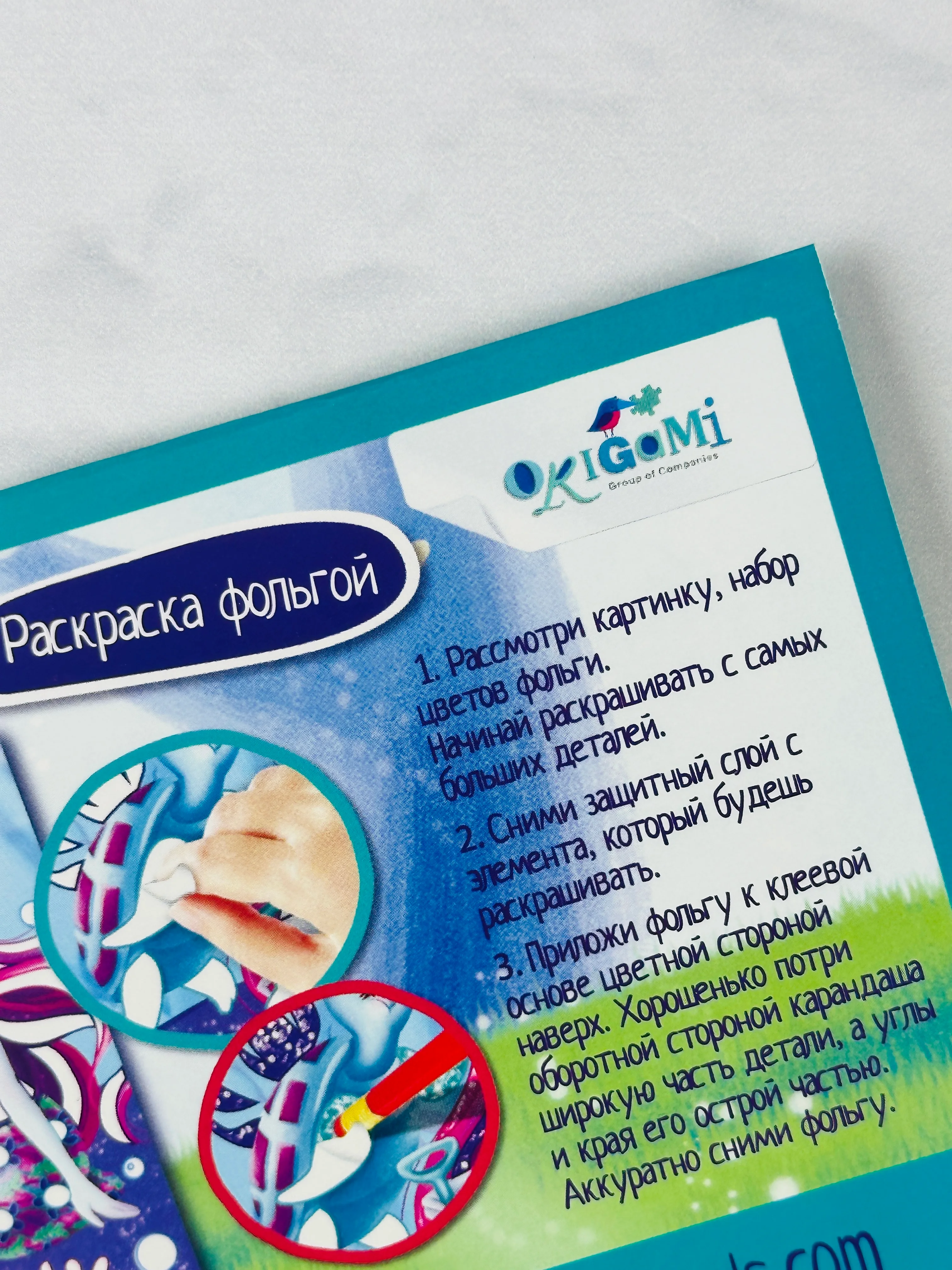 Аппликация из фольги блестящая энчантималс черепаха тинсли без ножниц и клея