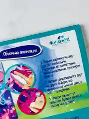 Объемная аппликация с блестками энчантималс морской конек без клея и ножниц