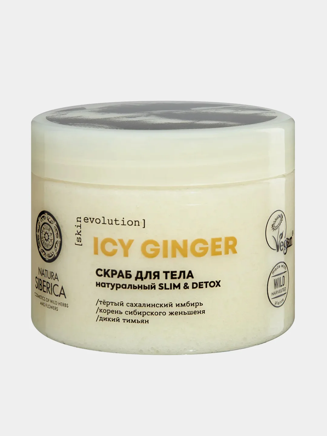 Скраб для тела Natura Siberica "ICY GINGER Slim & Detox", Skin Evolution, 400 г