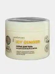 Скраб для тела Natura Siberica "ICY GINGER Slim & Detox", Skin Evolution, 400 г