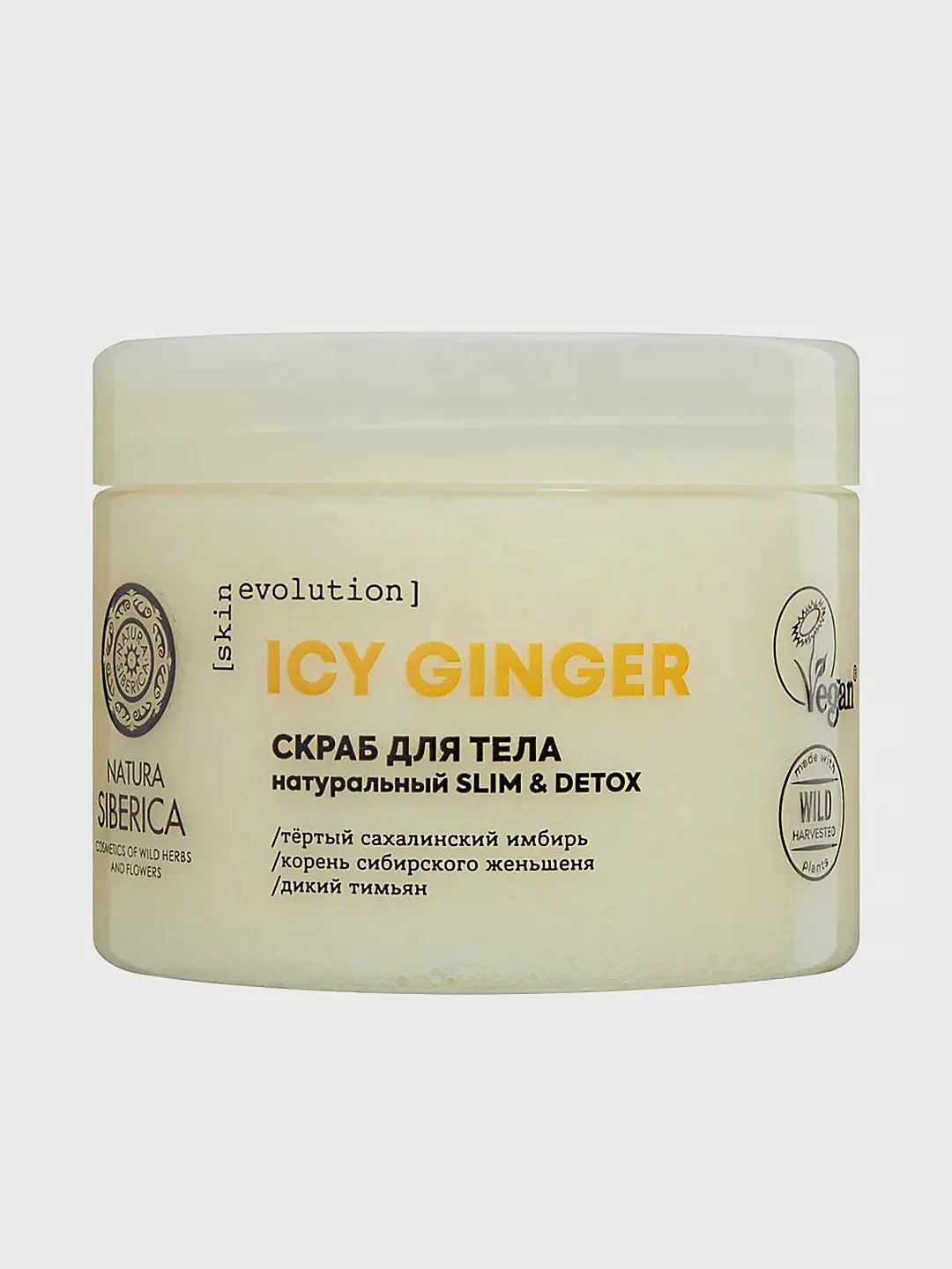 Скраб для тела Natura Siberica "ICY GINGER Slim & Detox", Skin Evolution, 400 г