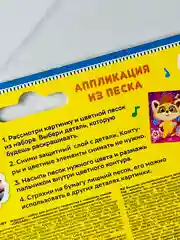 Аппликация из песка фреска енотки рок звезда с блестками мультяшки для детей