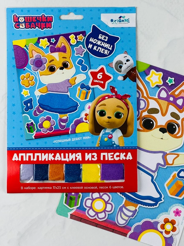 Фреска песочная Аппликация из песка кошечки собачки Мия песочная картинка кошка собака