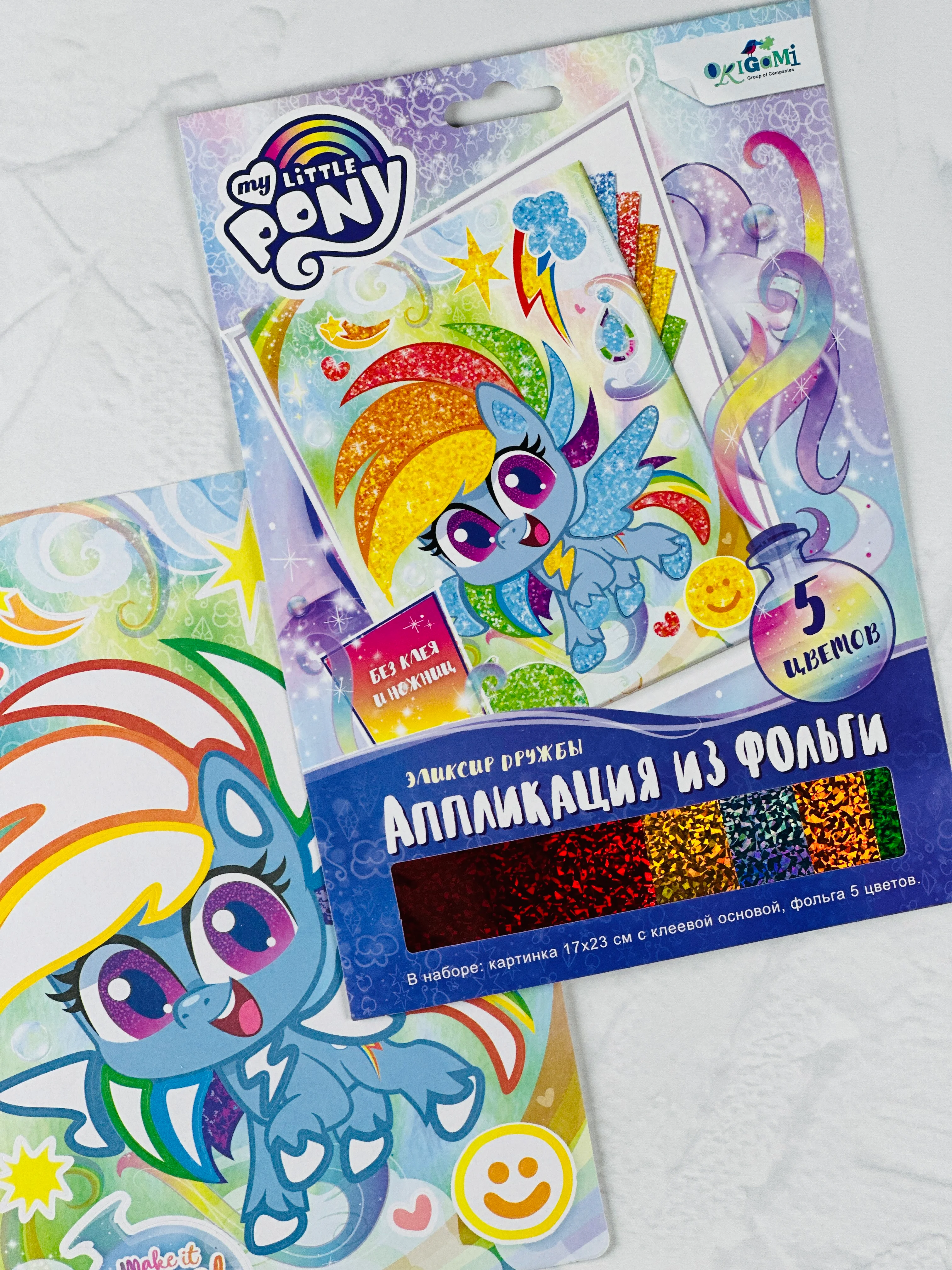 Аппликация из фольги блестящая my little pony мой маленький пони без клея и ножниц