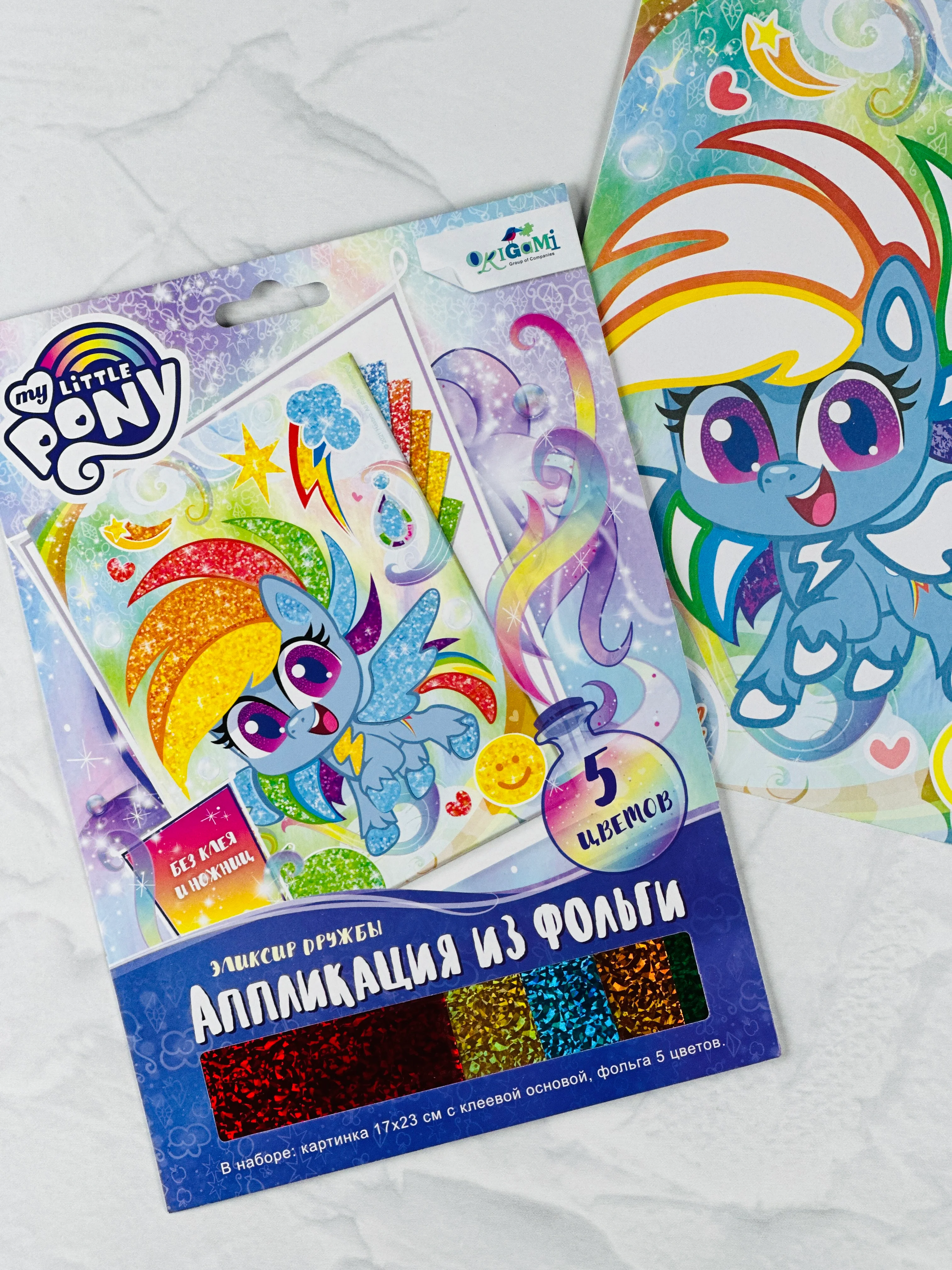 Аппликация из фольги блестящая my little pony мой маленький пони без клея и ножниц