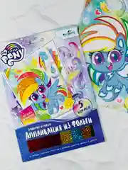 Аппликация из фольги блестящая my little pony мой маленький пони без клея и ножниц