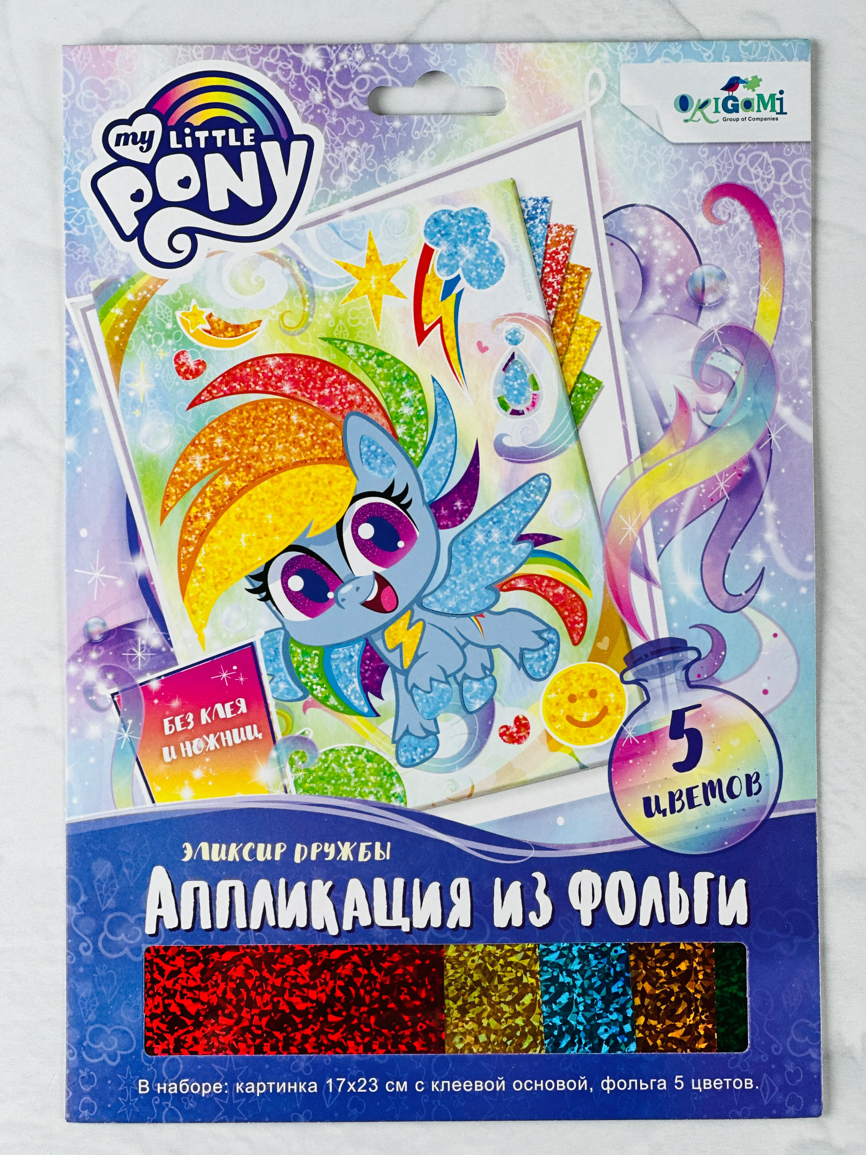 Аппликация из фольги блестящая my little pony мой маленький пони без клея и ножниц