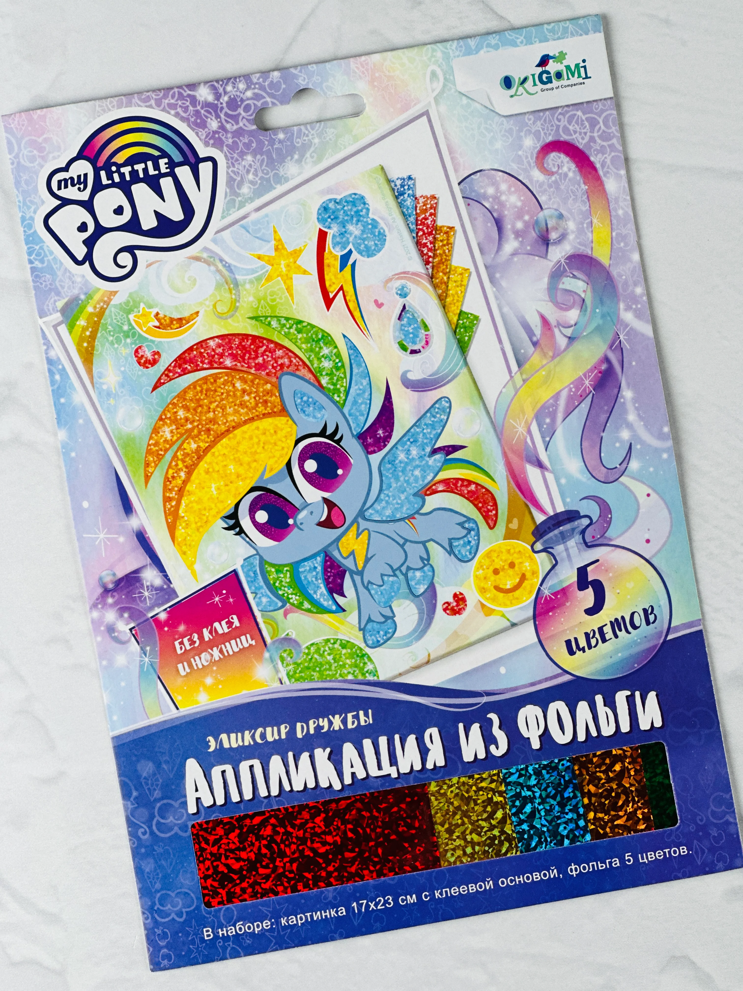 Аппликация из фольги блестящая my little pony мой маленький пони без клея и ножниц