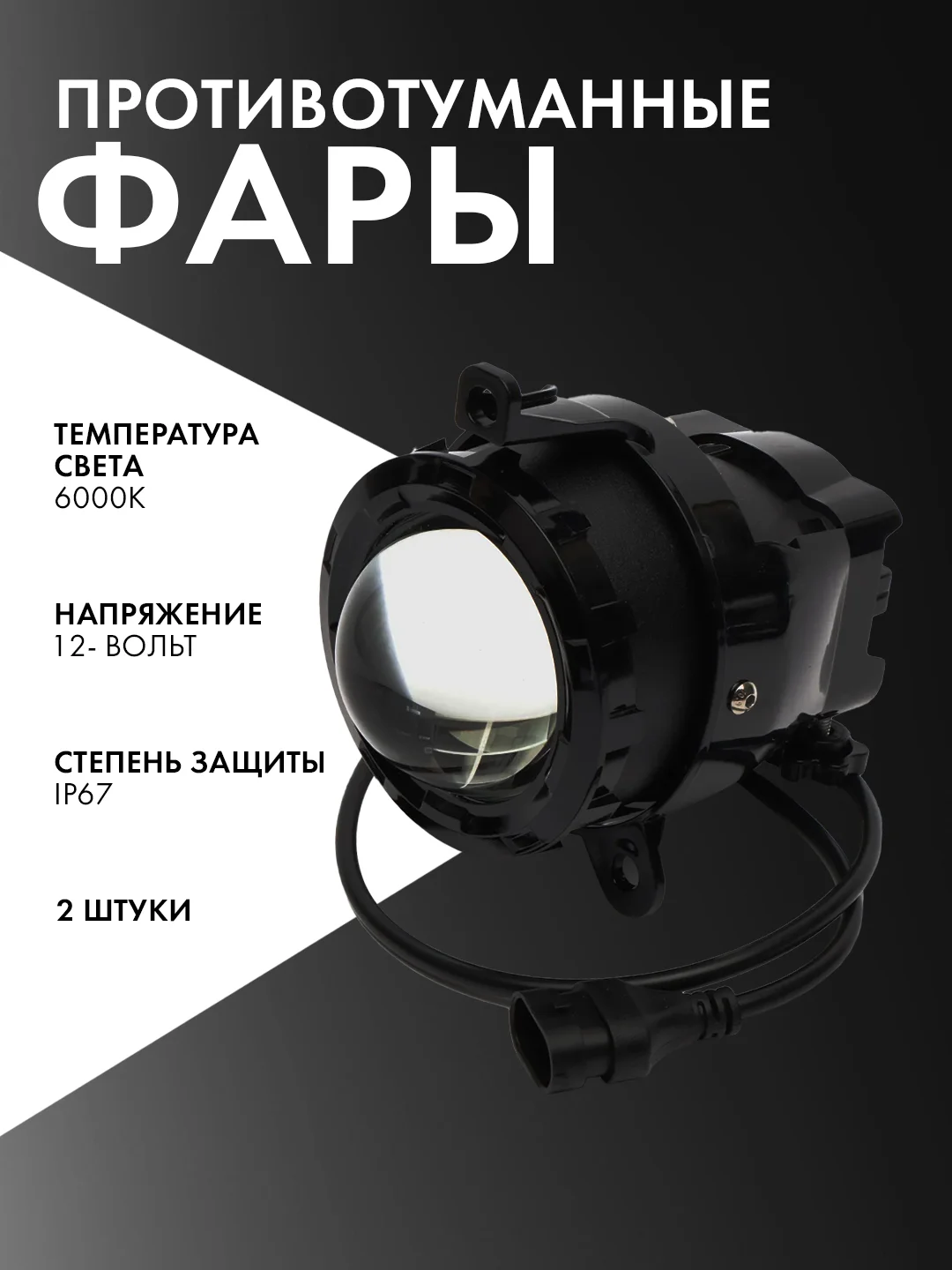 Фары противотуманные светодиодные лазерные. ПТФ Лада Приора/lada Priora