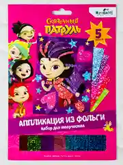 Набор для творчества аппликация из фольги блестящая сказочный патруль варя аленка снежка