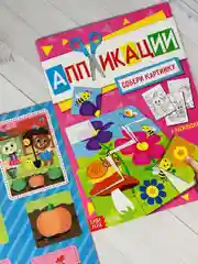 Аппликация набор 4 раскраска вырезай клей мозаика мишка сова