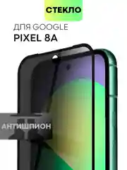 Черный стекло для Google Pixel 8a защитное BROSCORP олеофобное покрытие, матовое, антишпион рамка