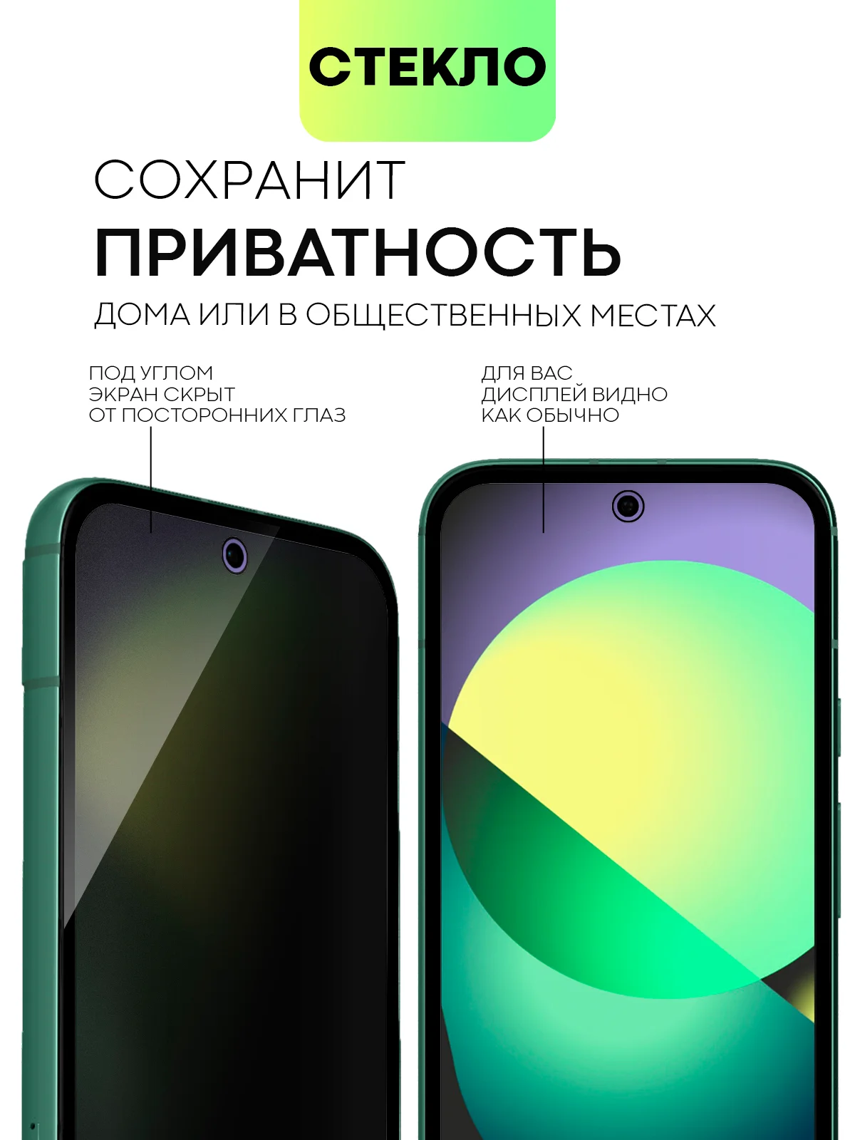 Черный стекло для Google Pixel 8a защитное BROSCORP олеофобное покрытие, матовое, антишпион рамка