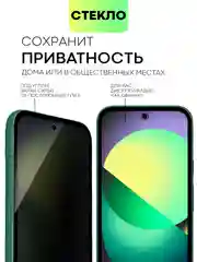 Черный стекло для Google Pixel 8a защитное BROSCORP олеофобное покрытие, матовое, антишпион рамка