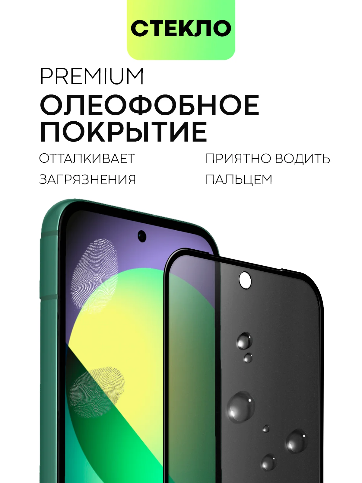 Черный стекло для Google Pixel 8a защитное BROSCORP олеофобное покрытие, матовое, антишпион рамка