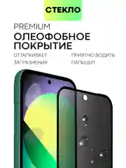 Черный стекло для Google Pixel 8a защитное BROSCORP олеофобное покрытие, матовое, антишпион рамка
