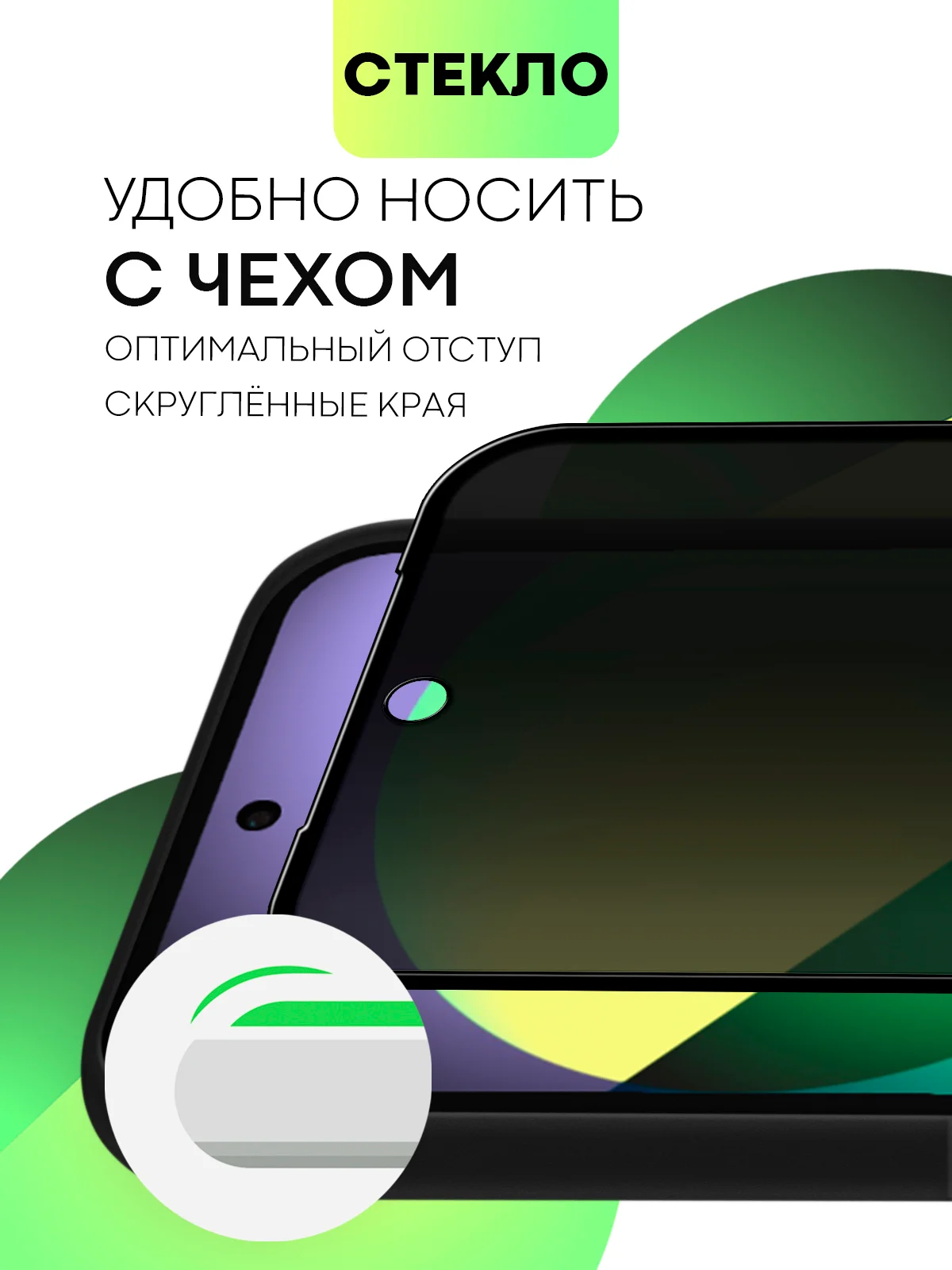 Черный стекло для Google Pixel 8a защитное BROSCORP олеофобное покрытие, матовое, антишпион рамка