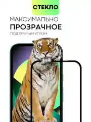 Черный стекло для Google Pixel 8a защитное BROSCORP олеофобное покрытие, матовое, антишпион рамка