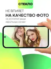 Черный стекло для Google Pixel 8a защитное BROSCORP олеофобное покрытие, матовое, антишпион рамка