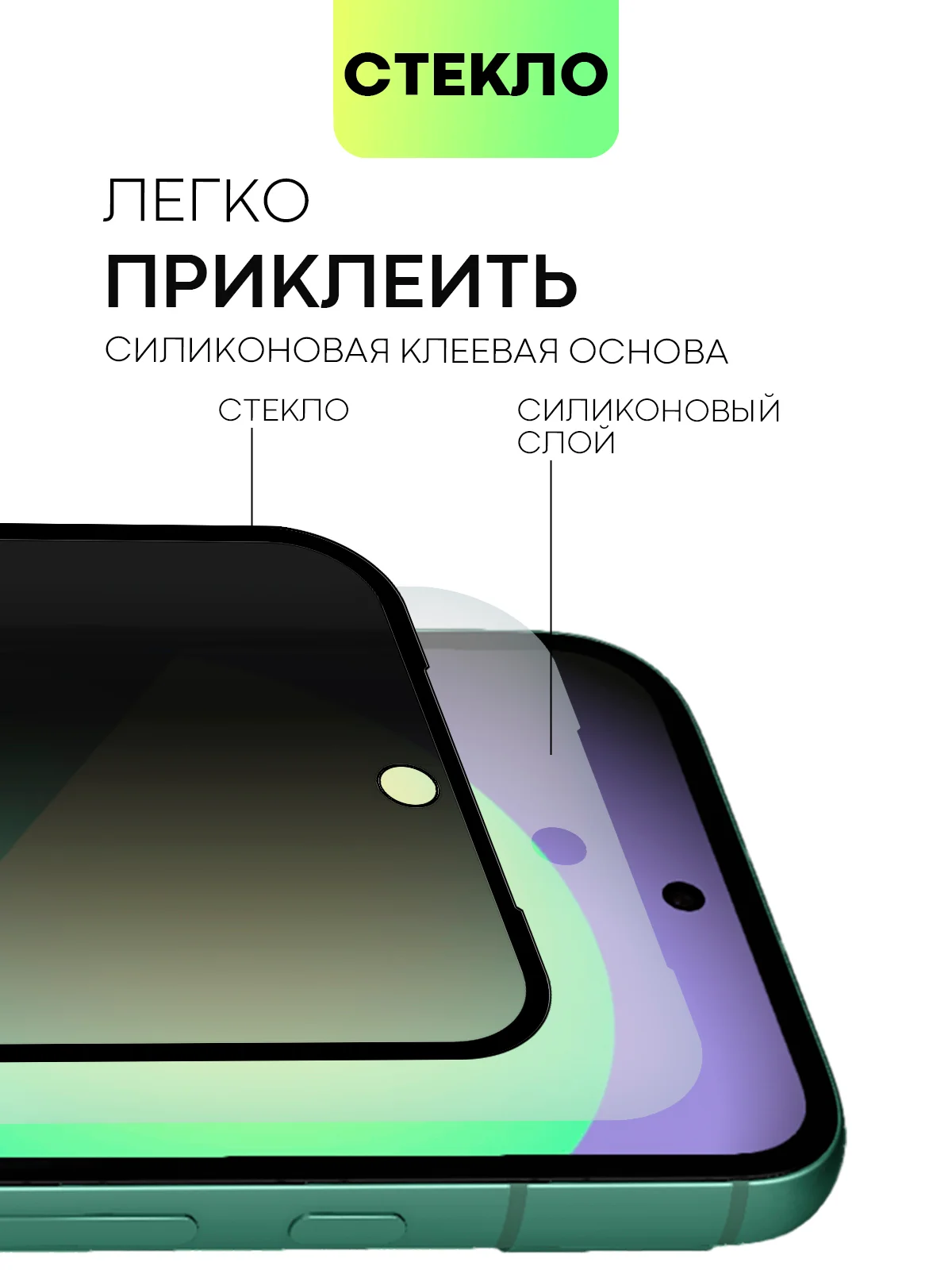 Черный стекло для Google Pixel 8a защитное BROSCORP олеофобное покрытие, матовое, антишпион рамка