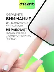 Черный стекло для Google Pixel 8a защитное BROSCORP олеофобное покрытие, матовое, антишпион рамка