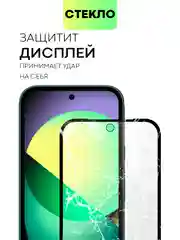 Черный стекло для Google Pixel 8a защитное BROSCORP олеофобное покрытие, матовое, антишпион рамка