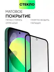 Белый стекло для Google Pixel 8a защитное BROSCORP олеофобное покрытие, матовое, антишпион рамка