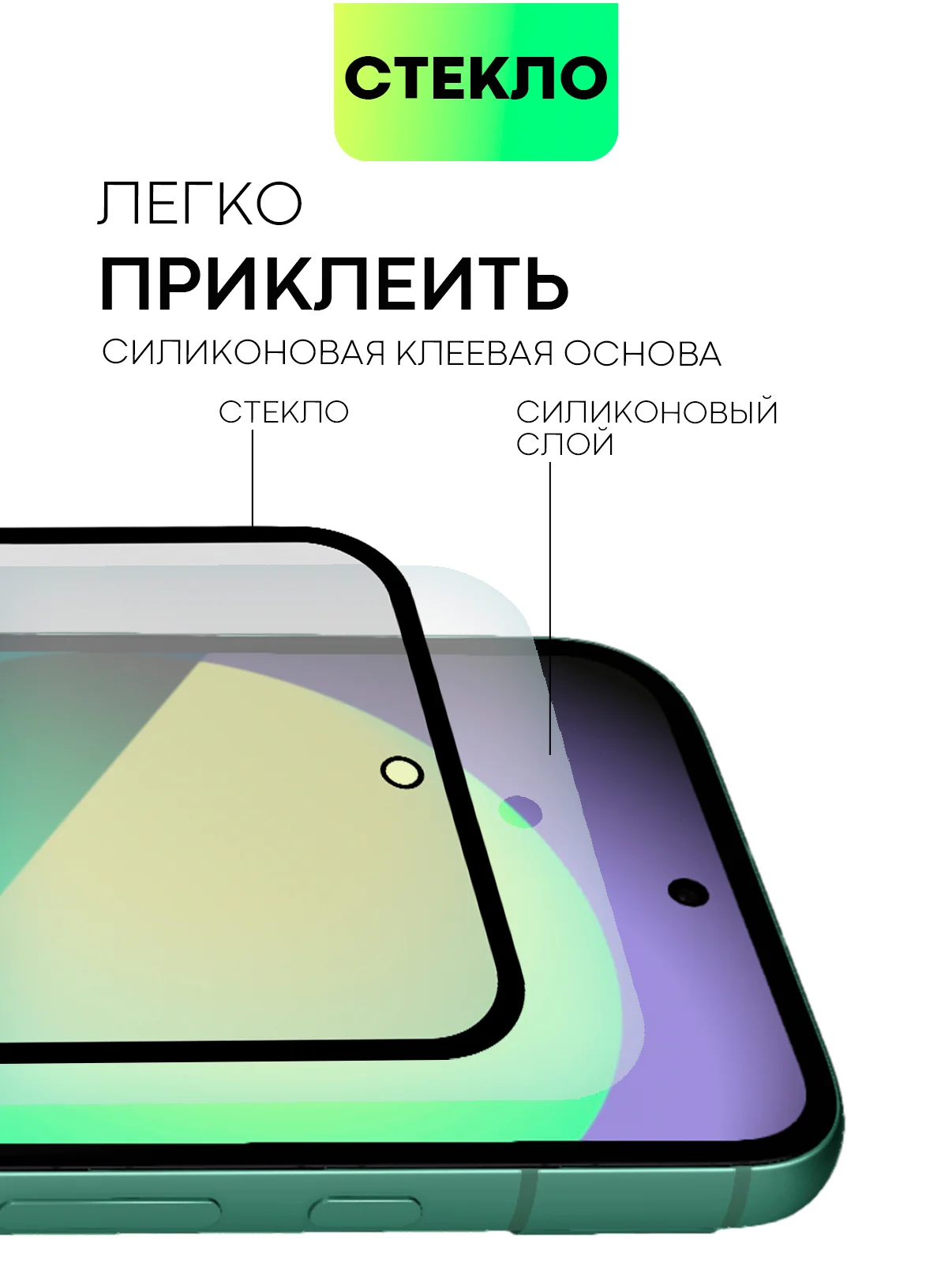 Белый стекло для Google Pixel 8a защитное BROSCORP олеофобное покрытие, матовое, антишпион рамка