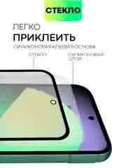 Белый стекло для Google Pixel 8a защитное BROSCORP олеофобное покрытие, матовое, антишпион рамка