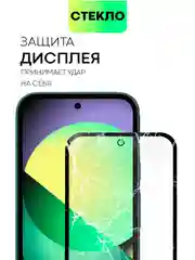 Белый стекло для Google Pixel 8a защитное BROSCORP олеофобное покрытие, матовое, антишпион рамка