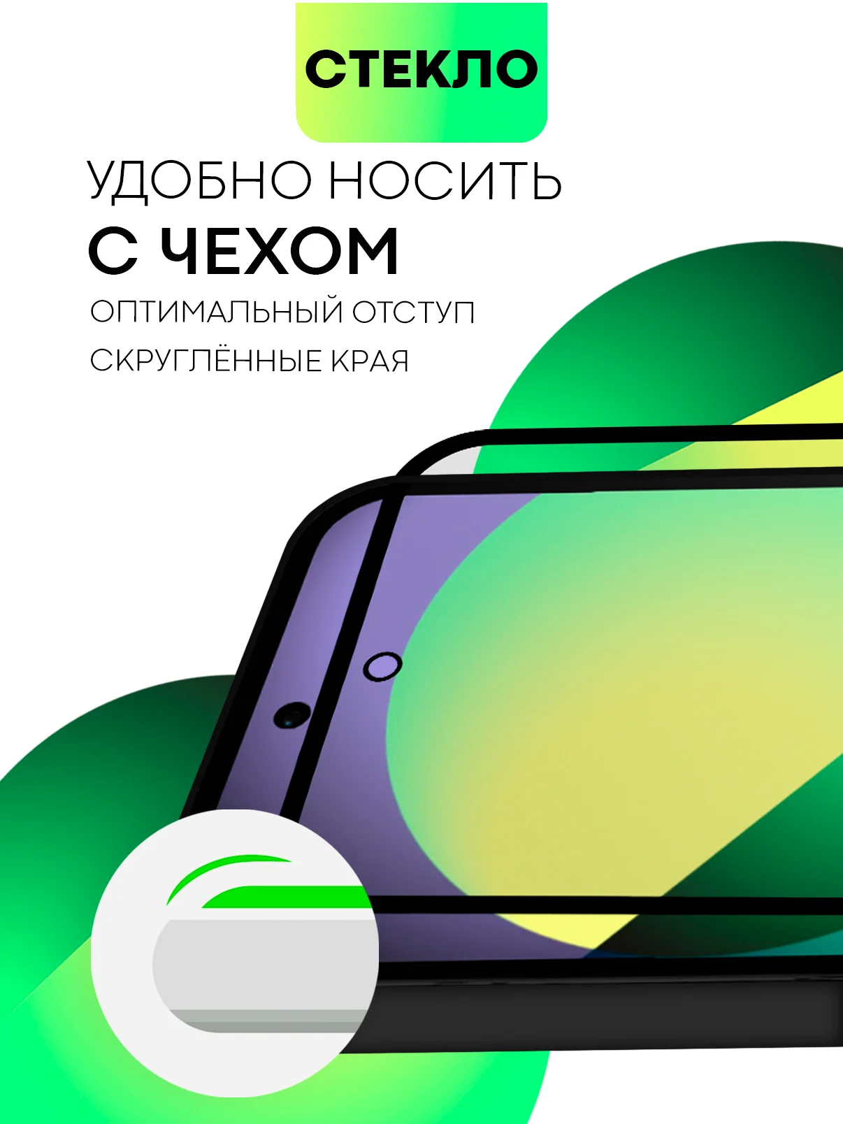 Белый стекло для Google Pixel 8a защитное BROSCORP олеофобное покрытие, матовое, антишпион рамка