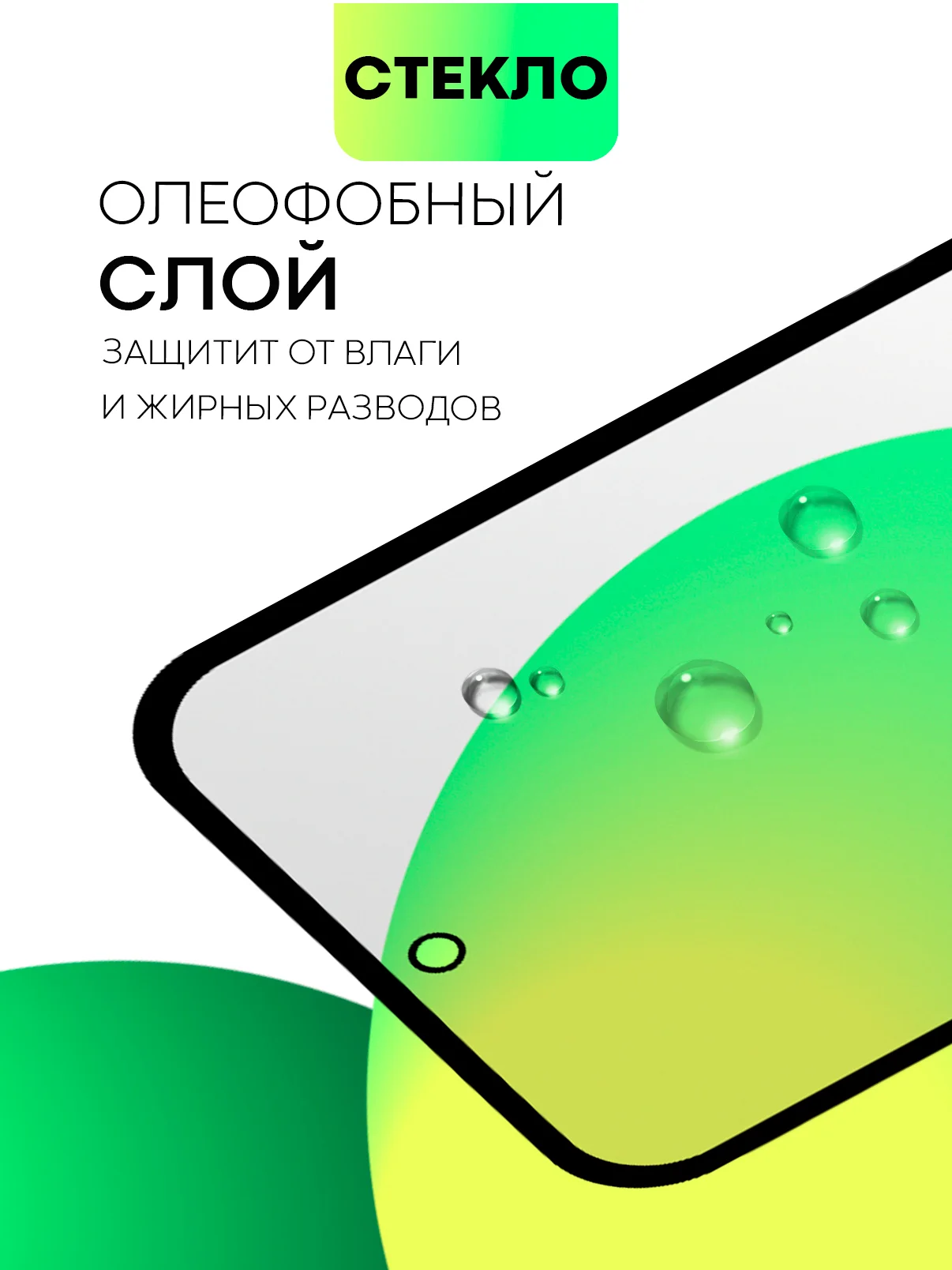 Белый стекло для Google Pixel 8a защитное BROSCORP олеофобное покрытие, матовое, антишпион рамка