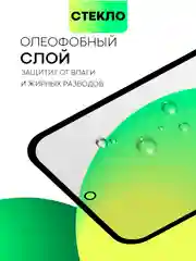Белый стекло для Google Pixel 8a защитное BROSCORP олеофобное покрытие, матовое, антишпион рамка