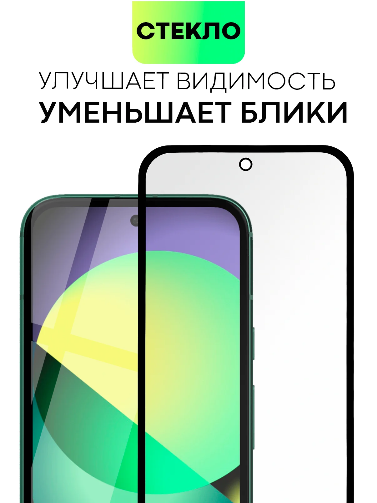 Белый стекло для Google Pixel 8a защитное BROSCORP олеофобное покрытие, матовое, антишпион рамка