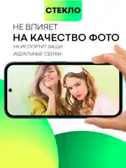 Белый стекло для Google Pixel 8a защитное BROSCORP олеофобное покрытие, матовое, антишпион рамка