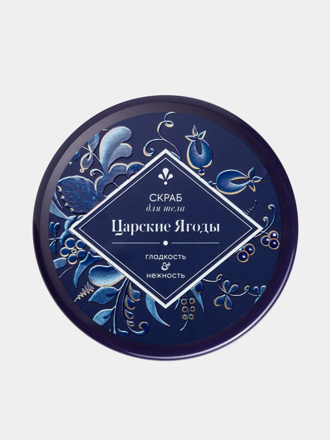 Скраб для тела Natura Siberica "Царские ягоды", гладкость и нежность, 300 мл