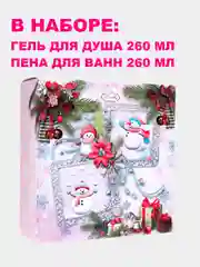 Конфетный подарочный набор женский/ для женщин и девушек: гель для душа и шампунь